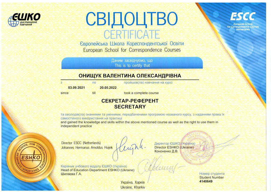 Сертифікат Kairos-K 22